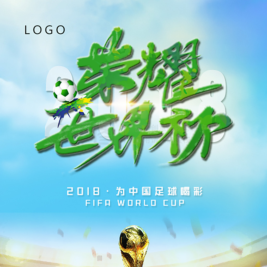 潜在转会